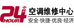 拜泉24小时空调维修服务中心